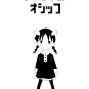 しーむす！　14