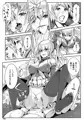 VGL-ヴィーラがグランの精子を搾リトル本-