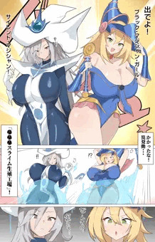 ブラマジガール＆サイレントマジシャンvsチンポスライム