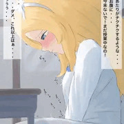 育てる感覚共有オナホ7