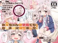 【C103】お兄ちゃんは学校でもおしまいになりました！サンプル
