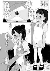 冬コミの新刊　仕上げ前の１枚です
