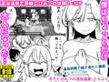 【配信中】🔞オリジナル成人向「ボクとひみつの混浴温泉」