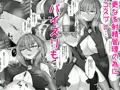 【新作発売】助けて頂いて恐縮ですが…娘は渡しませんっ！