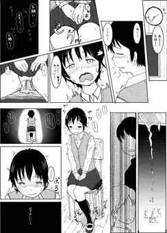 女の子がただおもらしする漫画