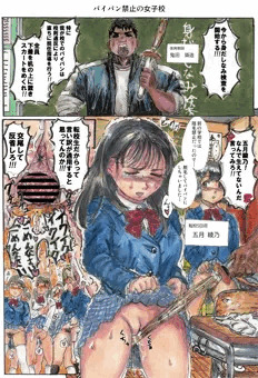 パイパン禁止の女子校