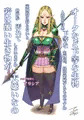 囚われの姫騎士