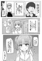ドーテー食べちゃう