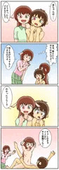 たのしい性教育