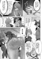 オレ様のマチエールがロイにNTRされた！