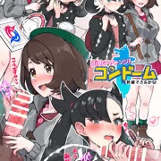 まちかどチャレンジ：装着♥できるかな