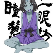 胡坐瞳慧ちゃん