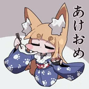 あけまして