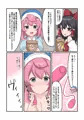 美宵のいけない遊戯