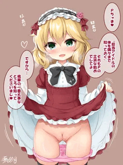 おねだり 桃華