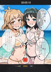 響と未来の夏の思い出♥