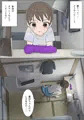 【販売開始】わたしにもついてればいいのに 巻の1 ～目覚め～