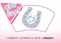 【skebリクエスト】pkrmmの新婚お馬さんエッチ