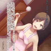 新田美波