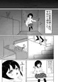 乙女なんだし秘密はある