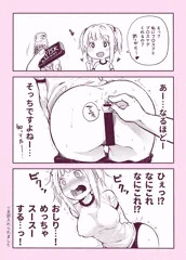 アナリスクの餌食になったさとみちゃん