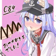 C89お疲れ様でした！