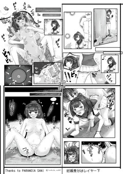 秋月　獣姦　NTR