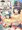 絶対☆安静