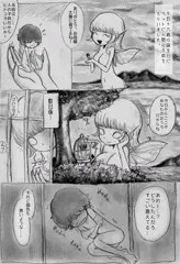 巨人娘が初めて人間を飼ってみた話(冒頭)