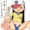国民的クゾガキ(11)メスガキになる♥