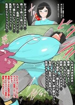 妖怪乳首つねりVSハリケンブルー