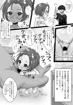 柳瀬美由紀ちゃん