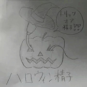 ハロウィン精子
