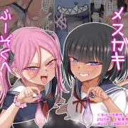 新作CG集「秘密のメスガキ風俗へようこそ」予告ページ公開しました！