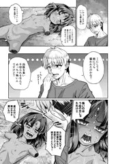 ダルマ瞳慧ちゃんおもわずお持ち帰りえっちの原稿
