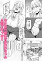 新作コミック「セフレとヤれないギャルの前にオタク君の巨根が現れた話」