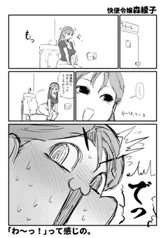 もりもり