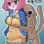 縄の日2025
