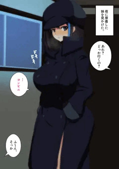 夜の公園に妹が一人で出掛けてた