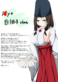 オリジナル　　ロリ巨乳白拍子ちゃん＋サブキャラ