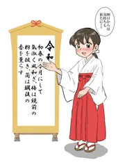 平成最後の日