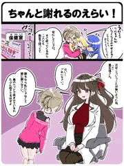 魔族っ子トモダチ第１章　3話