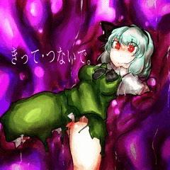 きって、つないで。