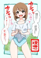 ゆきぽ