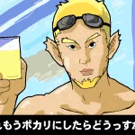 クエン酸