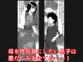 母と二人で温泉旅行！息子のチンポで肉便器堕ち！