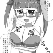 爆乳ホルスタインビーム