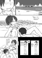 敷波えっち漫画