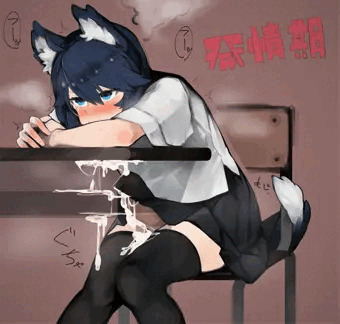 まて!