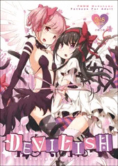 【もう恐23】 悪魔まどか＆アルほむら本 新刊見本